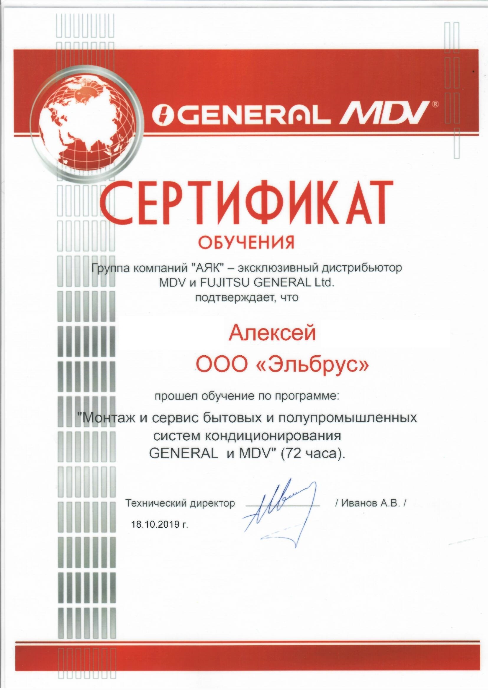 Сертификат 12