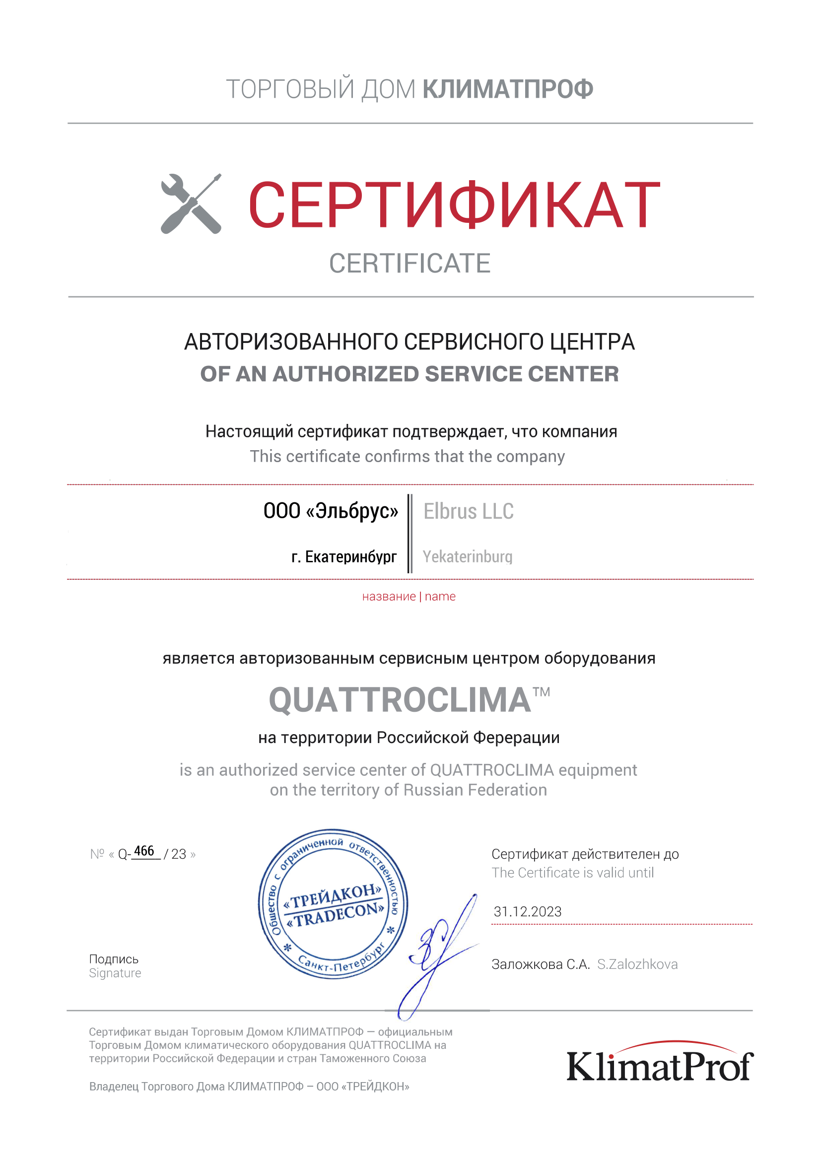 Сертификат 3